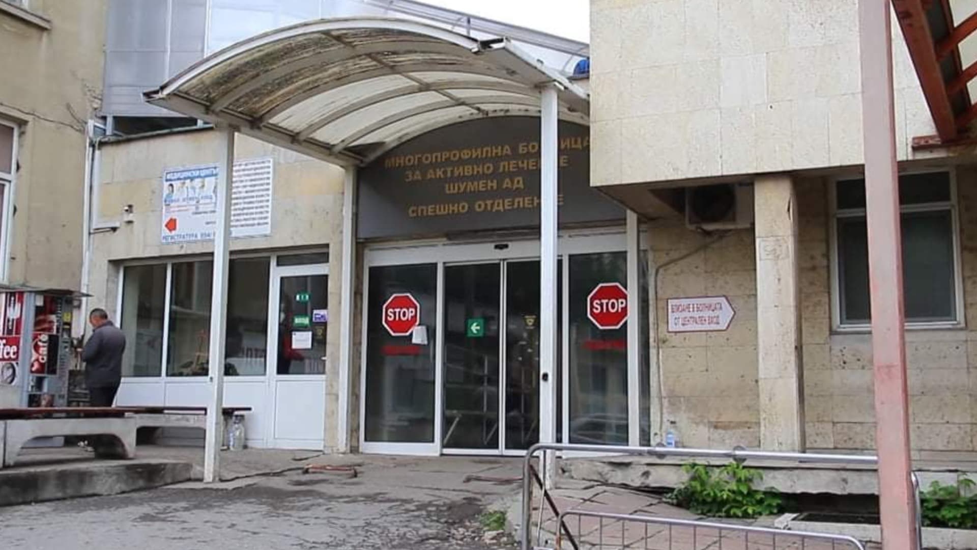 Българските болници се борят за оцеляване