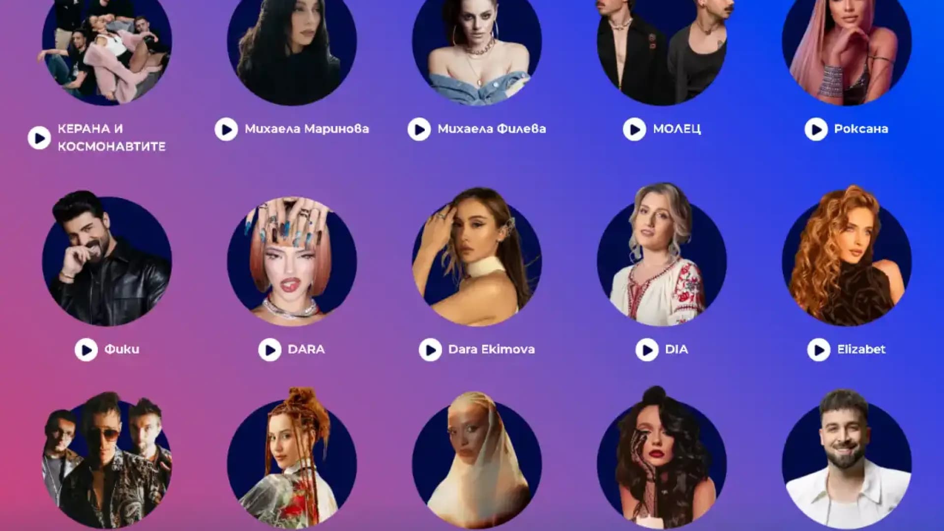 Българската крепост в музиката: Първият етап завърши