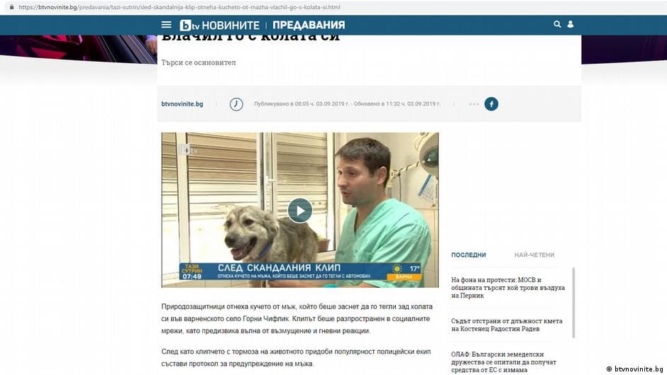 Жестокостта към животни разкрива моралния упадък